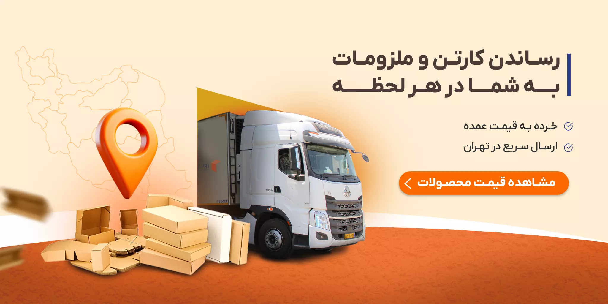 روناد پک